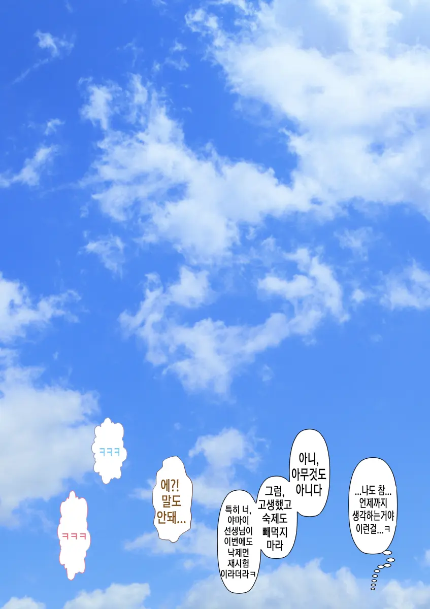 Rikujoubu No Kitai No Hoshi Sawamura Ai-San Kanochi... Soshite... | 육상부의 기대주 사와무라 아이 완전 타락... 그리고...